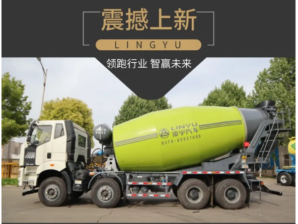 “凌智”版混凝土搅拌运输车震撼登场，你get到了吗